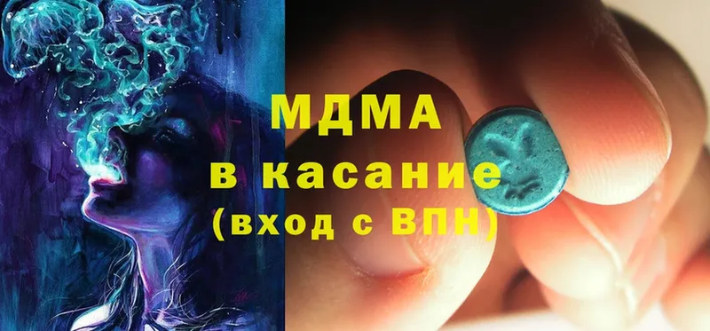 закладка  блэк спрут ONION  MDMA VHQ  Отрадное 